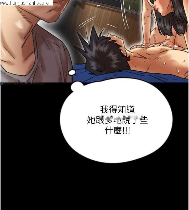 韩国漫画养父的女儿们韩漫_养父的女儿们-第55话-我和世灿上床了在线免费阅读-韩国漫画-第34张图片