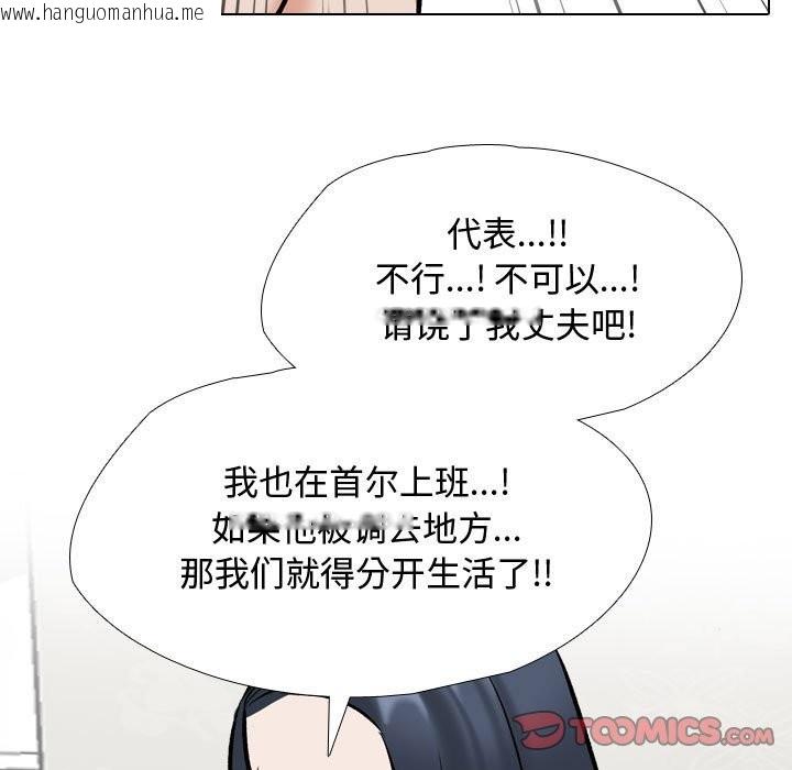 韩国漫画同事换换爱韩漫_同事换换爱-第186话在线免费阅读-韩国漫画-第117张图片