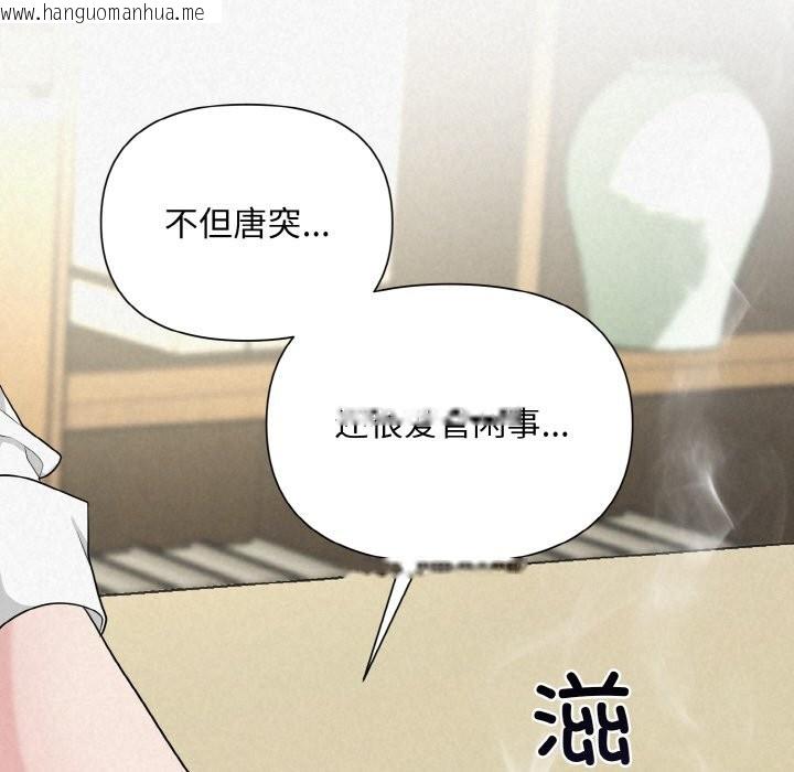 韩国漫画被吞噬的夜韩漫_被吞噬的夜-第6话在线免费阅读-韩国漫画-第136张图片