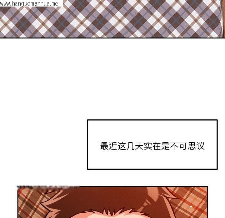 韩国漫画恋人未满韩漫_恋人未满-第18话在线免费阅读-韩国漫画-第110张图片