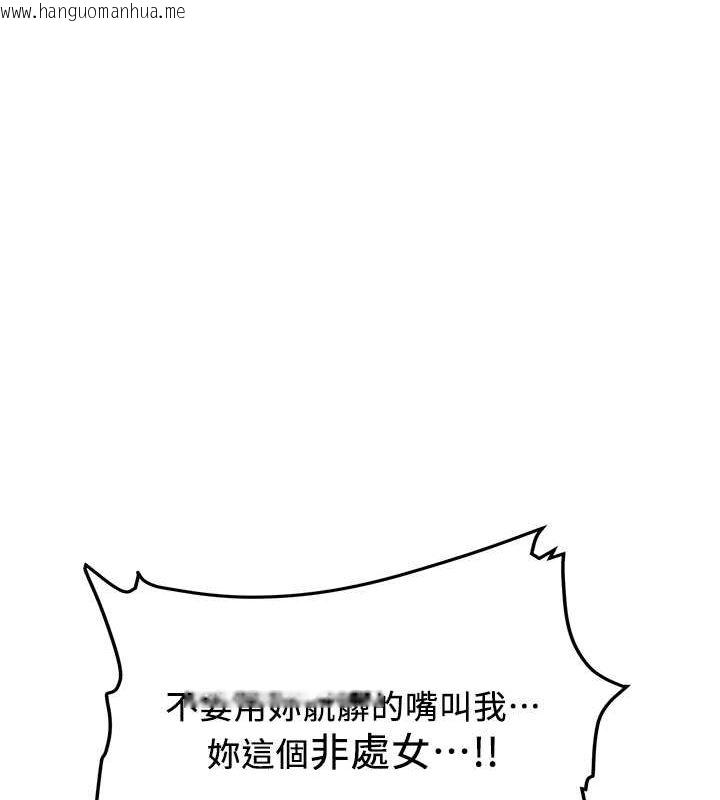 韩国漫画抢女友速成班韩漫_抢女友速成班-第64话-惩罚不听话的小孩在线免费阅读-韩国漫画-第55张图片