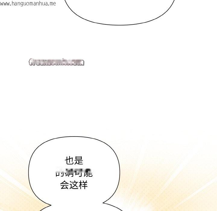 韩国漫画被吞噬的夜韩漫_被吞噬的夜-第6话在线免费阅读-韩国漫画-第160张图片