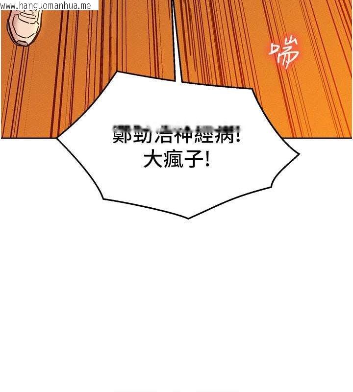 韩国漫画友情万睡韩漫_友情万睡-第98话-像以前一样疼爱我在线免费阅读-韩国漫画-第79张图片