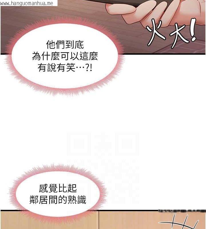 韩国漫画尻试之神学习法韩漫_尻试之神学习法-第32话-被打翻的醋坛子在线免费阅读-韩国漫画-第75张图片