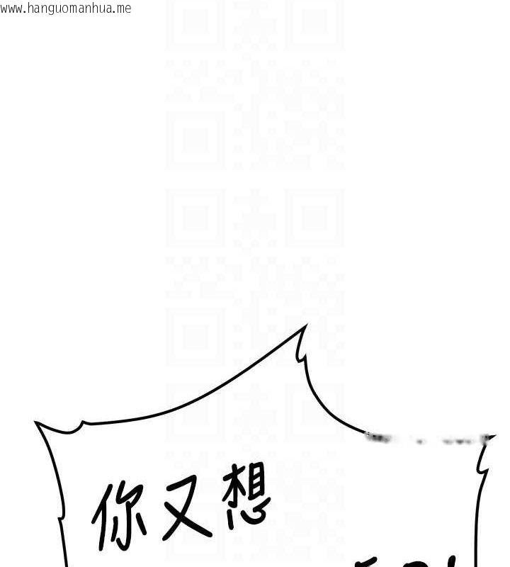 韩国漫画抢女友速成班韩漫_抢女友速成班-第64话-惩罚不听话的小孩在线免费阅读-韩国漫画-第102张图片