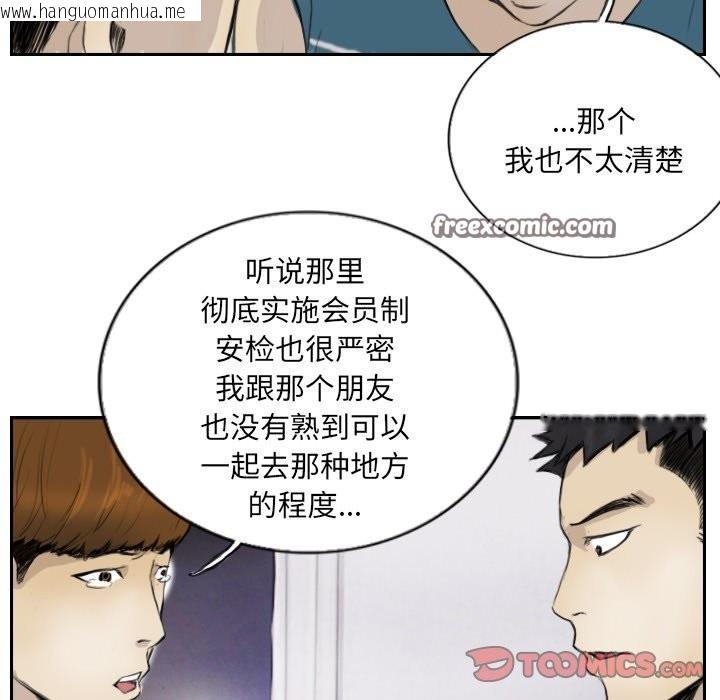 韩国漫画超能刑警韩漫_超能刑警-第13话在线免费阅读-韩国漫画-第42张图片