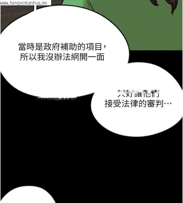 韩国漫画养父的女儿们韩漫_养父的女儿们-第55话-我和世灿上床了在线免费阅读-韩国漫画-第59张图片