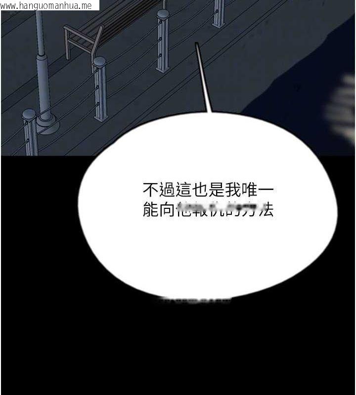 韩国漫画养父的女儿们韩漫_养父的女儿们-第55话-我和世灿上床了在线免费阅读-韩国漫画-第153张图片