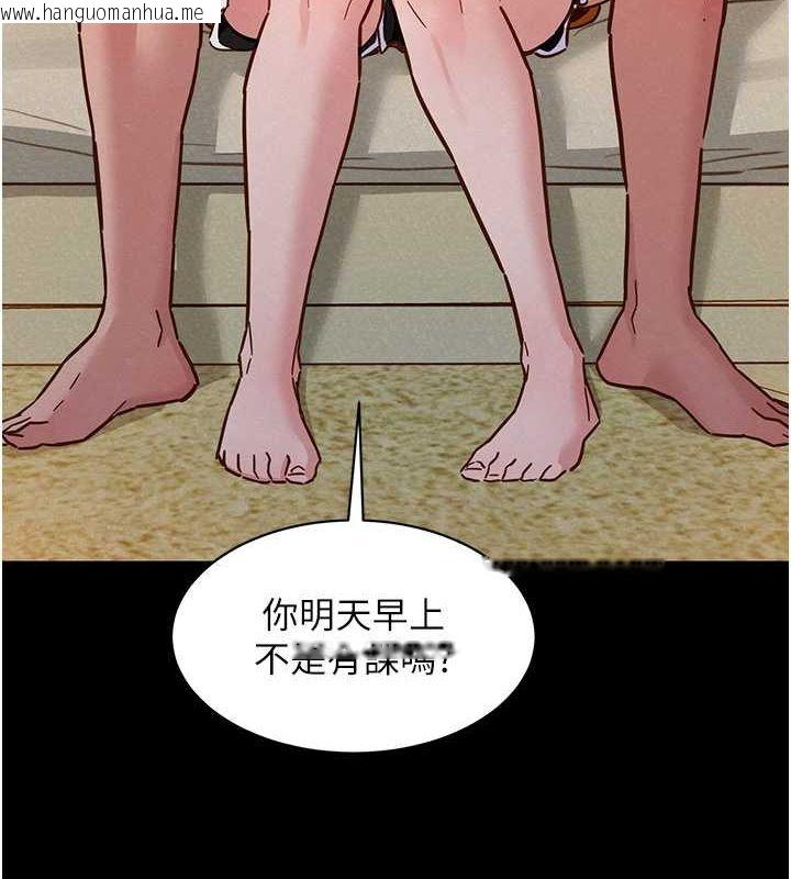 韩国漫画友情万睡韩漫_友情万睡-第98话-像以前一样疼爱我在线免费阅读-韩国漫画-第3张图片