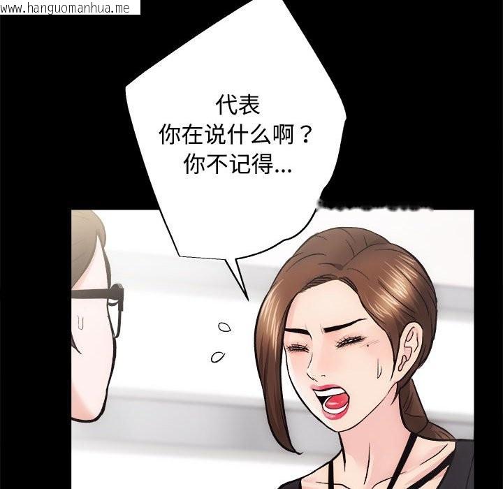 韩国漫画房产姐妹花韩漫_房产姐妹花-第11话在线免费阅读-韩国漫画-第92张图片