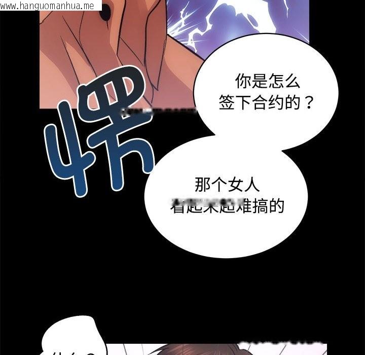 韩国漫画房产姐妹花韩漫_房产姐妹花-第11话在线免费阅读-韩国漫画-第130张图片