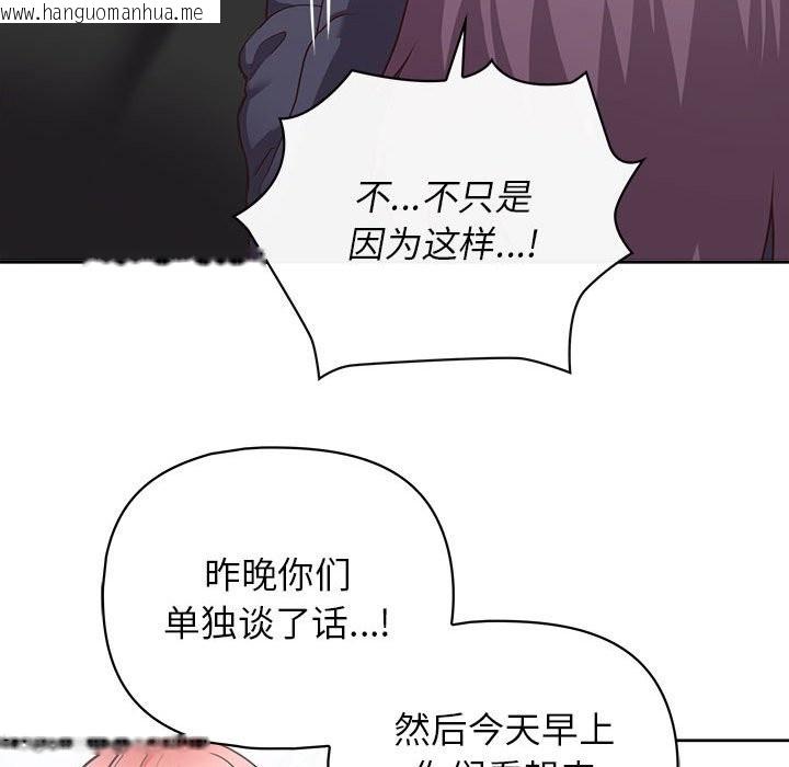 韩国漫画这公司归我了韩漫_这公司归我了-第22话在线免费阅读-韩国漫画-第41张图片