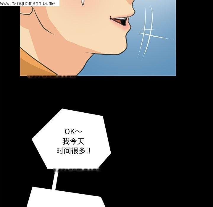 韩国漫画撩妹笔记本韩漫_撩妹笔记本-第8话在线免费阅读-韩国漫画-第49张图片