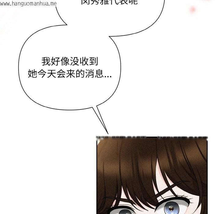 韩国漫画被吞噬的夜韩漫_被吞噬的夜-第6话在线免费阅读-韩国漫画-第182张图片