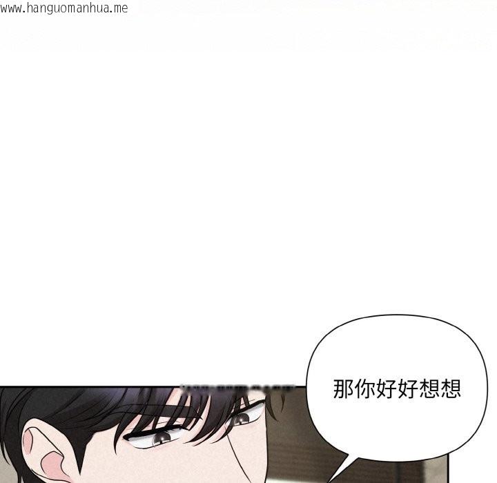 韩国漫画被吞噬的夜韩漫_被吞噬的夜-第6话在线免费阅读-韩国漫画-第26张图片