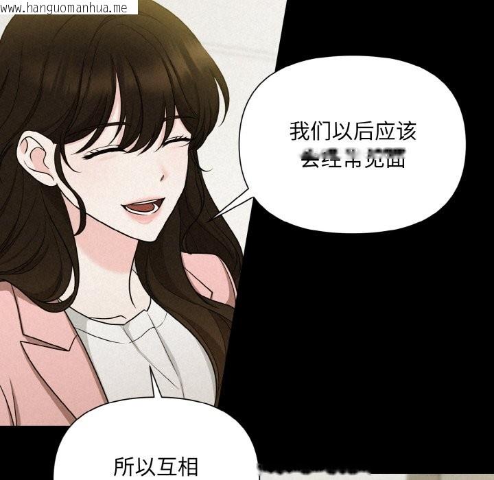 韩国漫画被吞噬的夜韩漫_被吞噬的夜-第6话在线免费阅读-韩国漫画-第115张图片