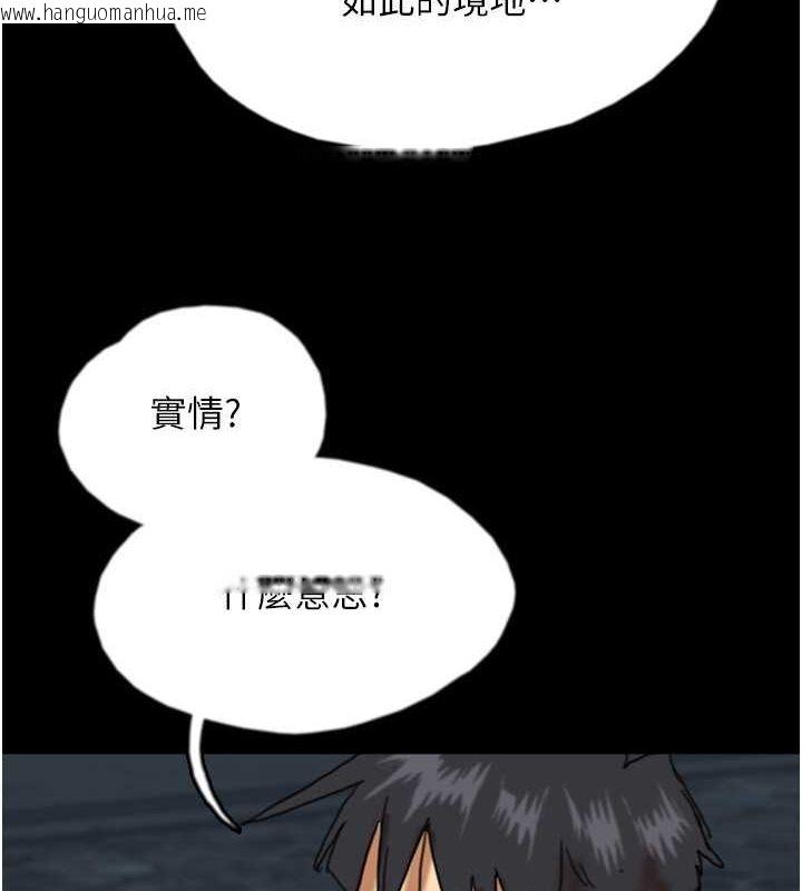 韩国漫画养父的女儿们韩漫_养父的女儿们-第55话-我和世灿上床了在线免费阅读-韩国漫画-第161张图片