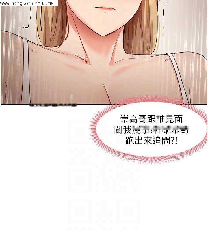 韩国漫画尻试之神学习法韩漫_尻试之神学习法-第32话-被打翻的醋坛子在线免费阅读-韩国漫画-第33张图片