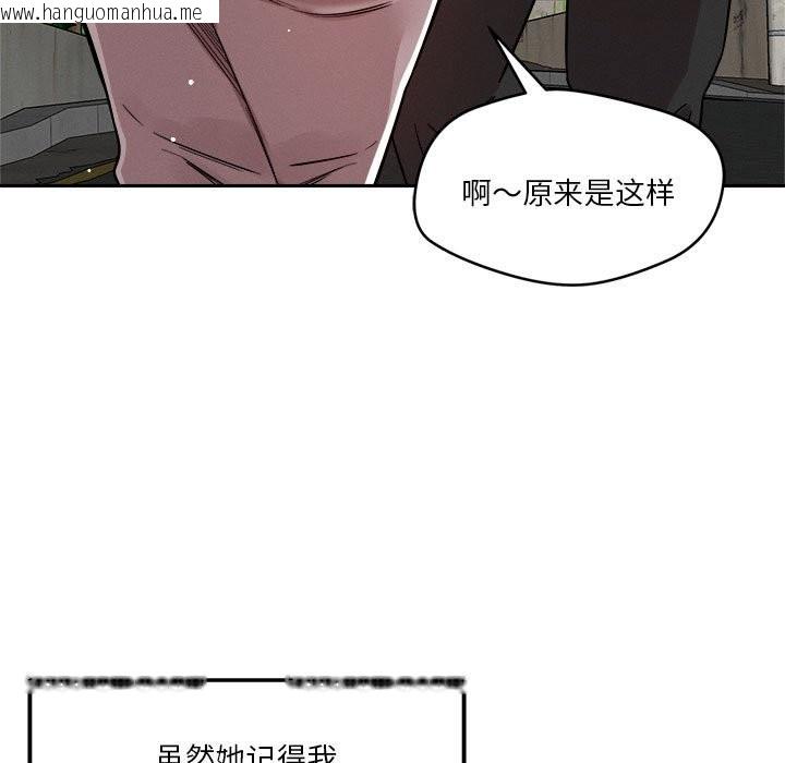 韩国漫画恋人未满韩漫_恋人未满-第18话在线免费阅读-韩国漫画-第74张图片