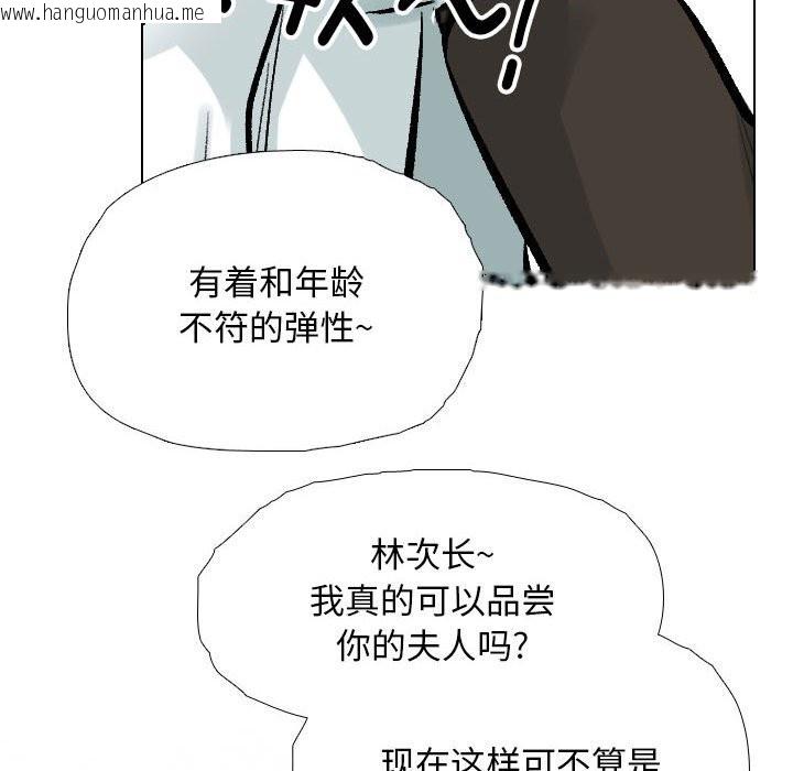 韩国漫画同事换换爱韩漫_同事换换爱-第185话在线免费阅读-韩国漫画-第71张图片