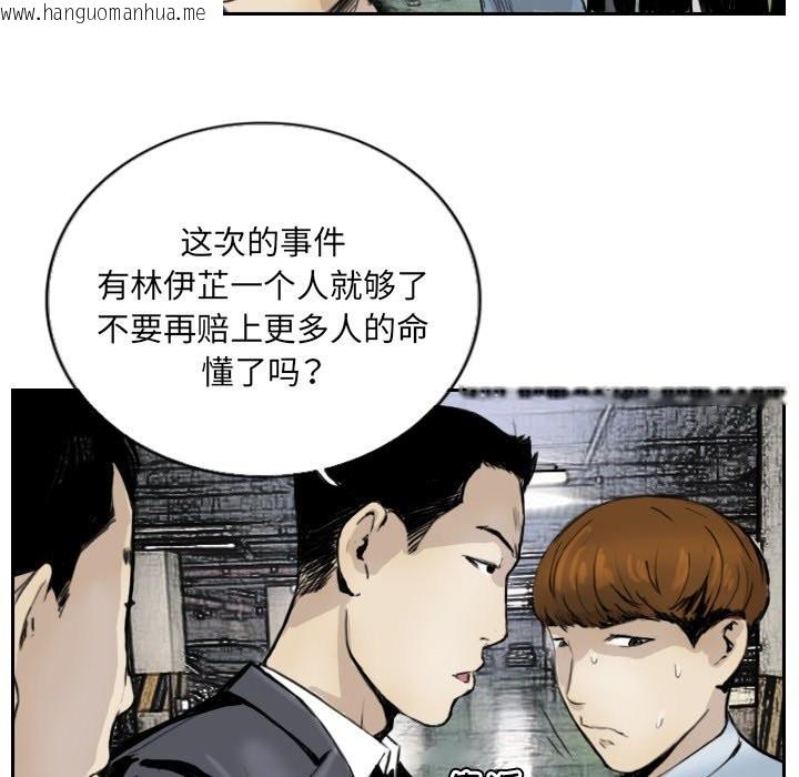 韩国漫画超能刑警韩漫_超能刑警-第13话在线免费阅读-韩国漫画-第27张图片