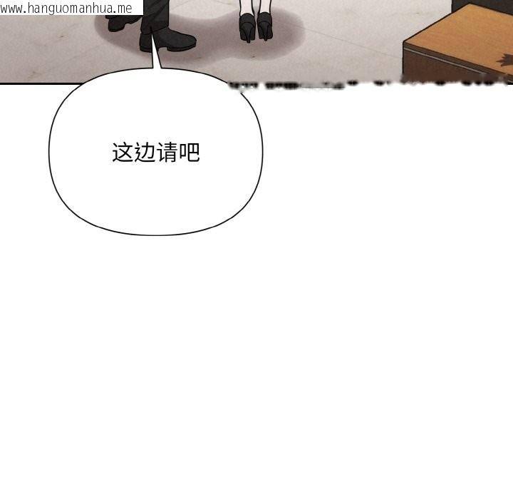 韩国漫画被吞噬的夜韩漫_被吞噬的夜-第6话在线免费阅读-韩国漫画-第79张图片