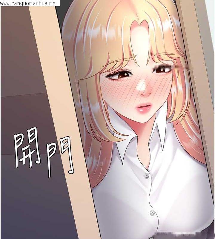 韩国漫画复仇母女丼韩漫_复仇母女丼-第75话-不想上头条就小声点在线免费阅读-韩国漫画-第138张图片