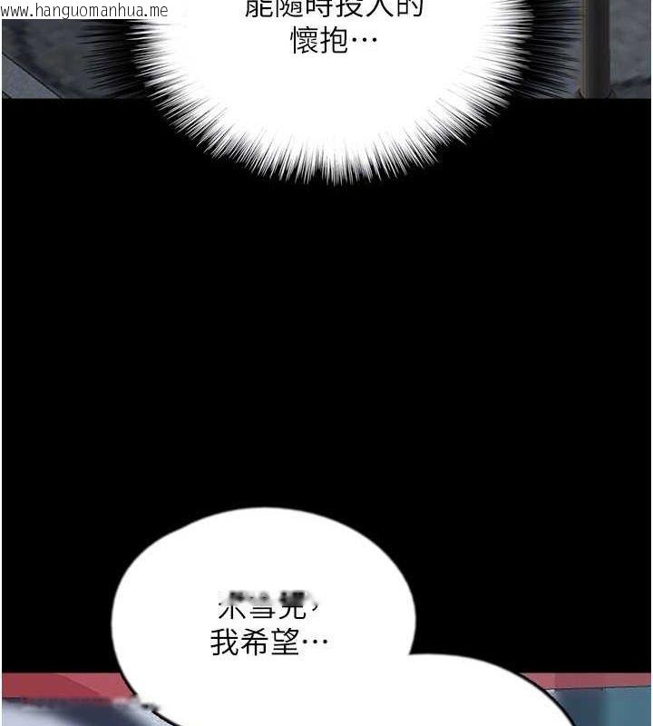 韩国漫画养父的女儿们韩漫_养父的女儿们-第55话-我和世灿上床了在线免费阅读-韩国漫画-第79张图片