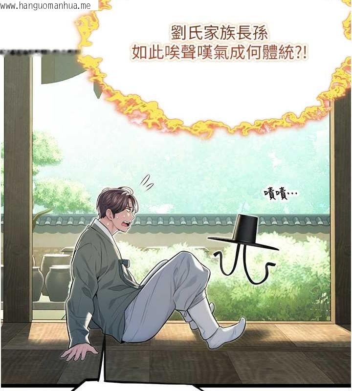 韩国漫画命运:贞洁欲女韩漫_命运:贞洁欲女-第10话-新世界技能get!在线免费阅读-韩国漫画-第77张图片