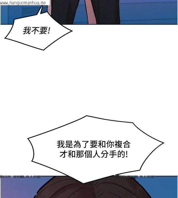 韩国漫画友情万睡韩漫_友情万睡-第98话-像以前一样疼爱我在线免费阅读-韩国漫画-第20张图片