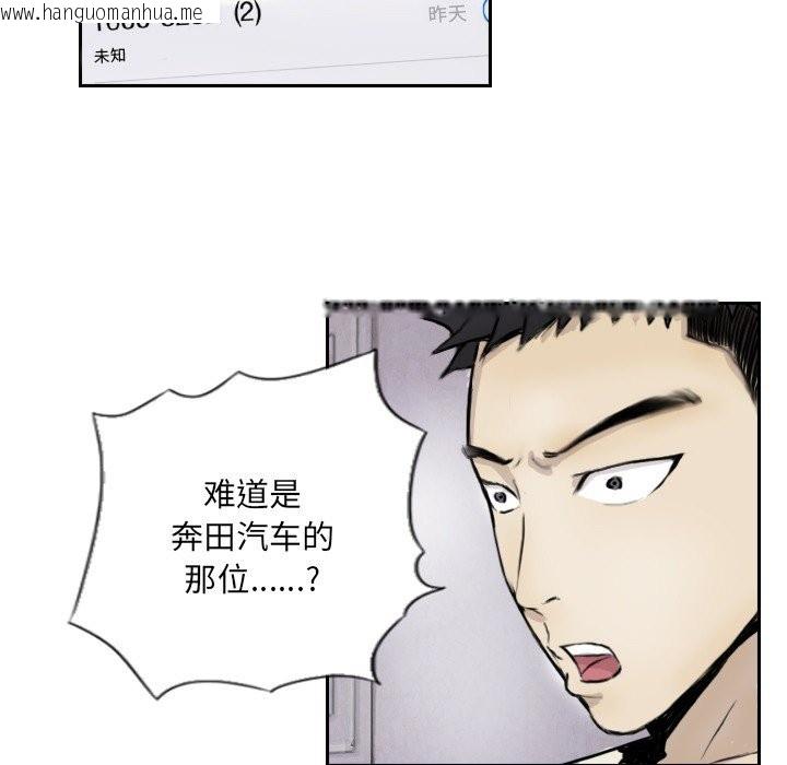 韩国漫画超能刑警韩漫_超能刑警-第13话在线免费阅读-韩国漫画-第9张图片