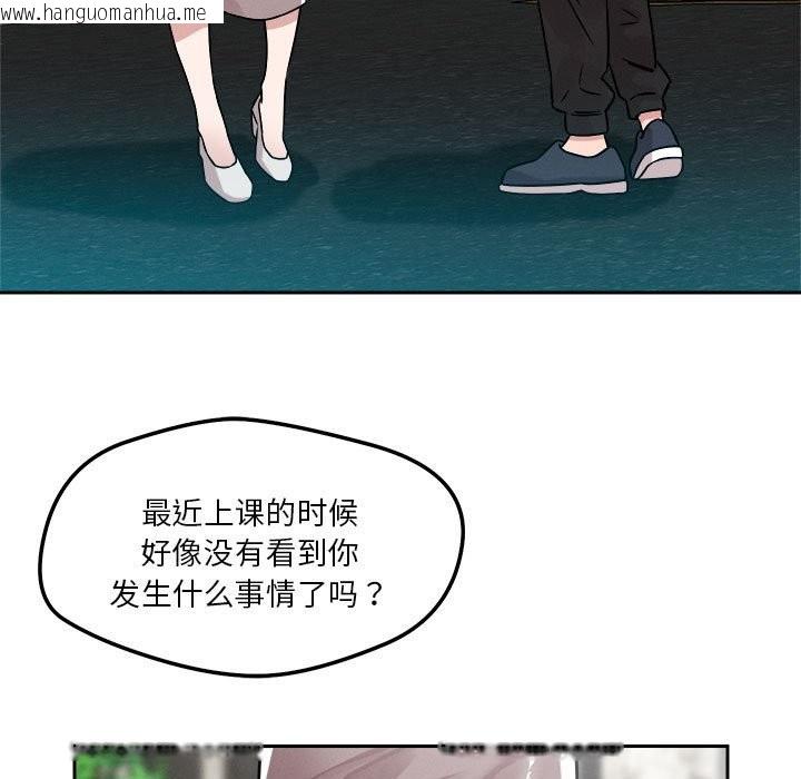 韩国漫画恋人未满韩漫_恋人未满-第18话在线免费阅读-韩国漫画-第70张图片