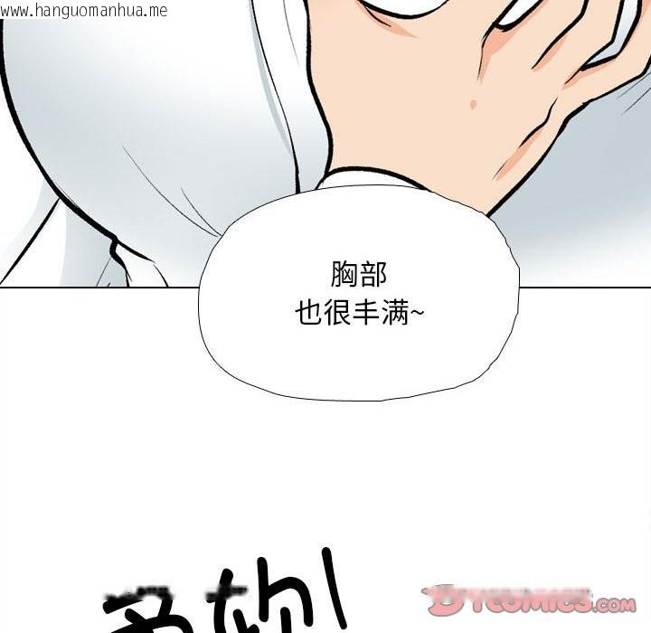 韩国漫画同事换换爱韩漫_同事换换爱-第185话在线免费阅读-韩国漫画-第69张图片