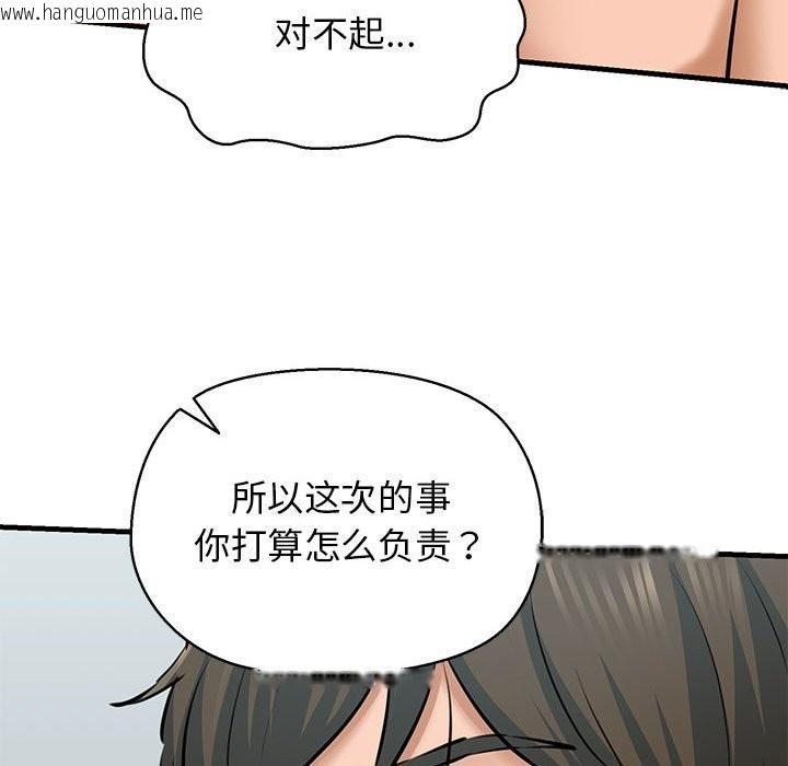 韩国漫画我的拉拉队宝贝韩漫_我的拉拉队宝贝-第10话在线免费阅读-韩国漫画-第111张图片