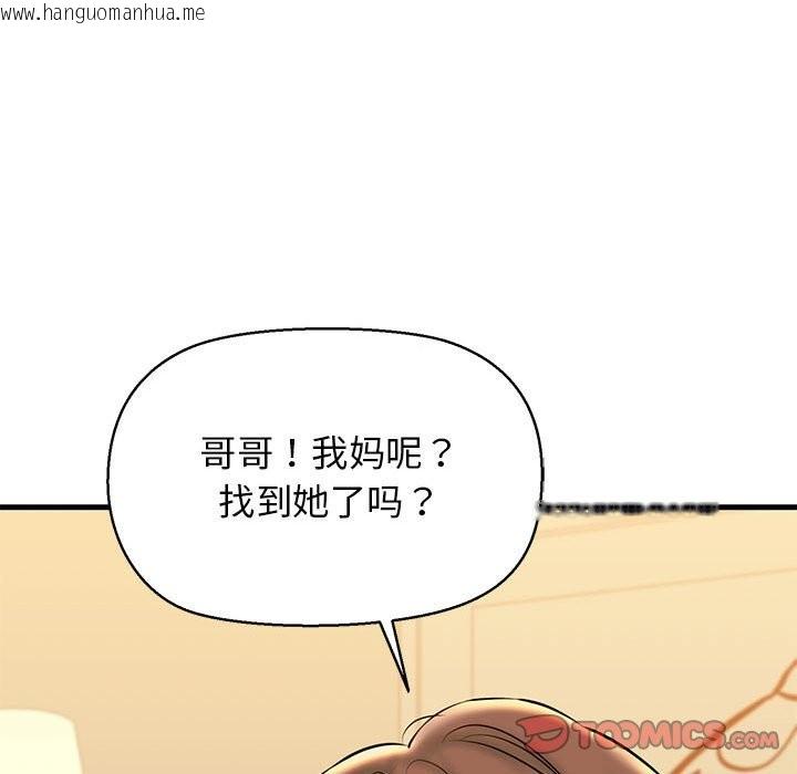 韩国漫画我的拉拉队宝贝韩漫_我的拉拉队宝贝-第10话在线免费阅读-韩国漫画-第27张图片