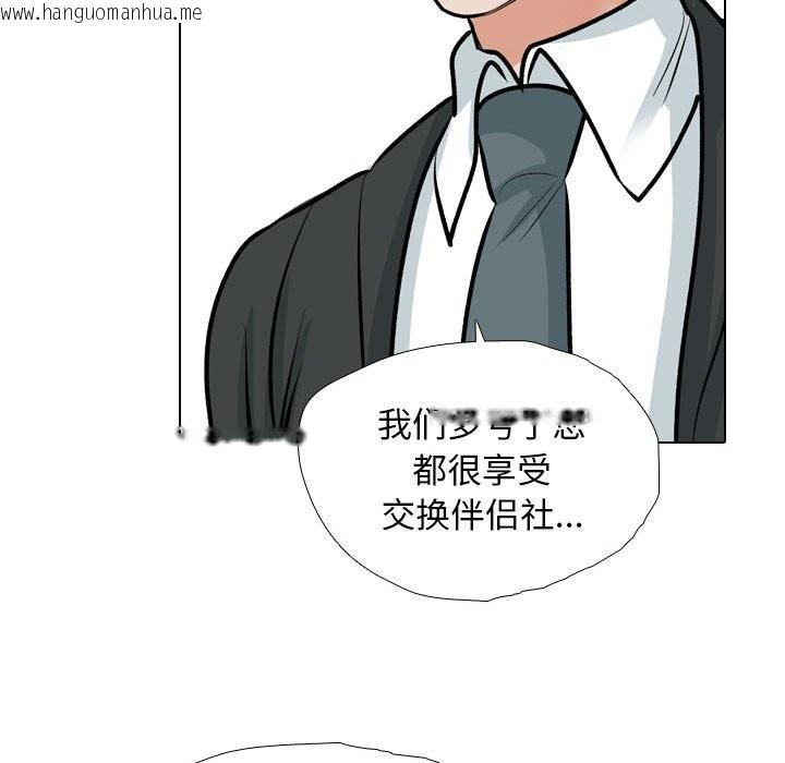 韩国漫画同事换换爱韩漫_同事换换爱-第185话在线免费阅读-韩国漫画-第46张图片