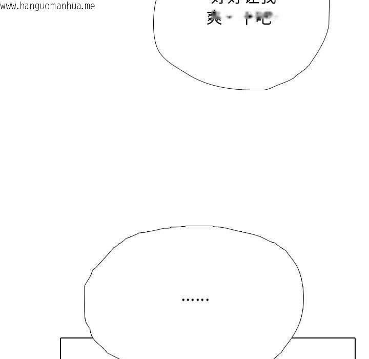 韩国漫画同事换换爱韩漫_同事换换爱-第185话在线免费阅读-韩国漫画-第106张图片