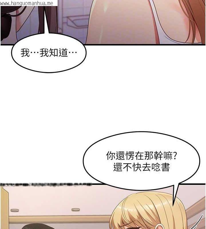 韩国漫画尻试之神学习法韩漫_尻试之神学习法-第32话-被打翻的醋坛子在线免费阅读-韩国漫画-第92张图片