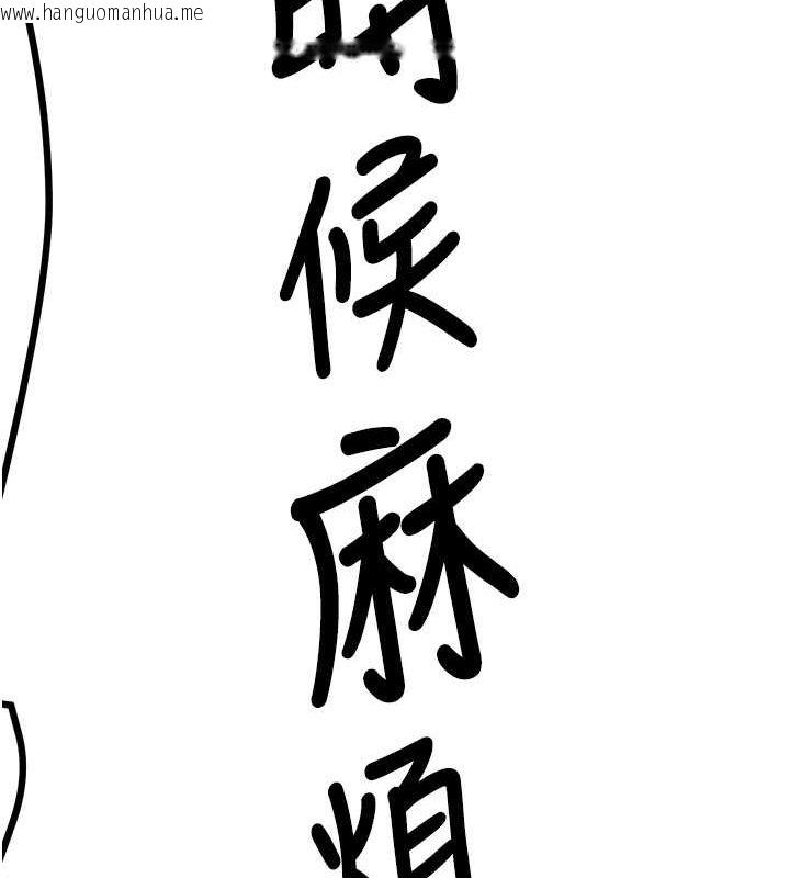 韩国漫画抢女友速成班韩漫_抢女友速成班-第64话-惩罚不听话的小孩在线免费阅读-韩国漫画-第138张图片