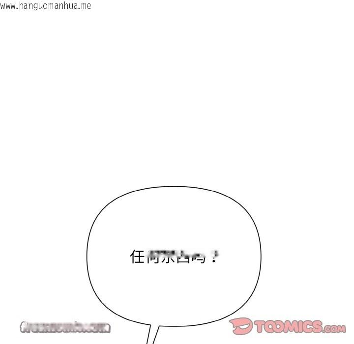 韩国漫画被吞噬的夜韩漫_被吞噬的夜-第6话在线免费阅读-韩国漫画-第20张图片