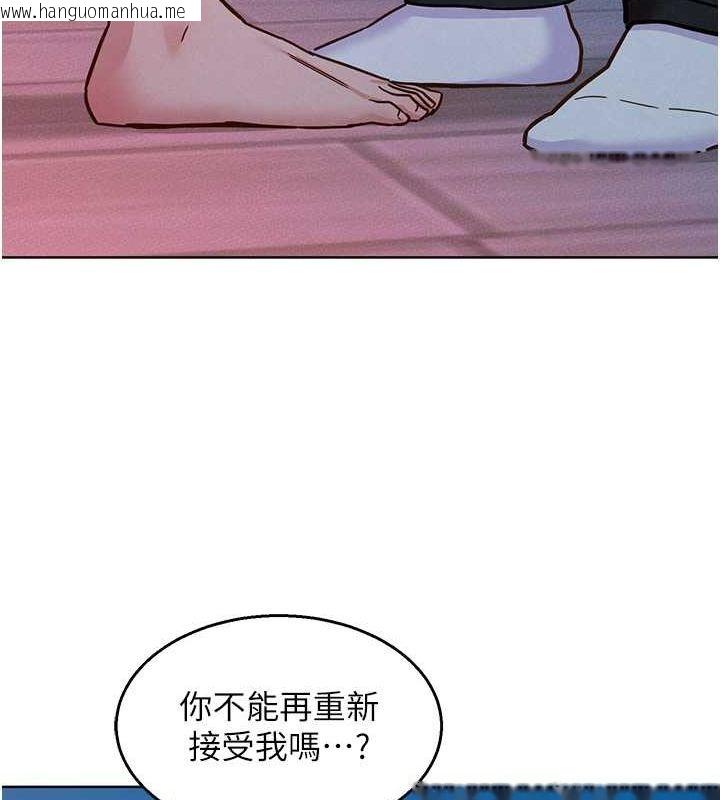 韩国漫画友情万睡韩漫_友情万睡-第98话-像以前一样疼爱我在线免费阅读-韩国漫画-第46张图片