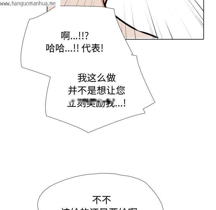 韩国漫画同事换换爱韩漫_同事换换爱-第186话在线免费阅读-韩国漫画-第106张图片