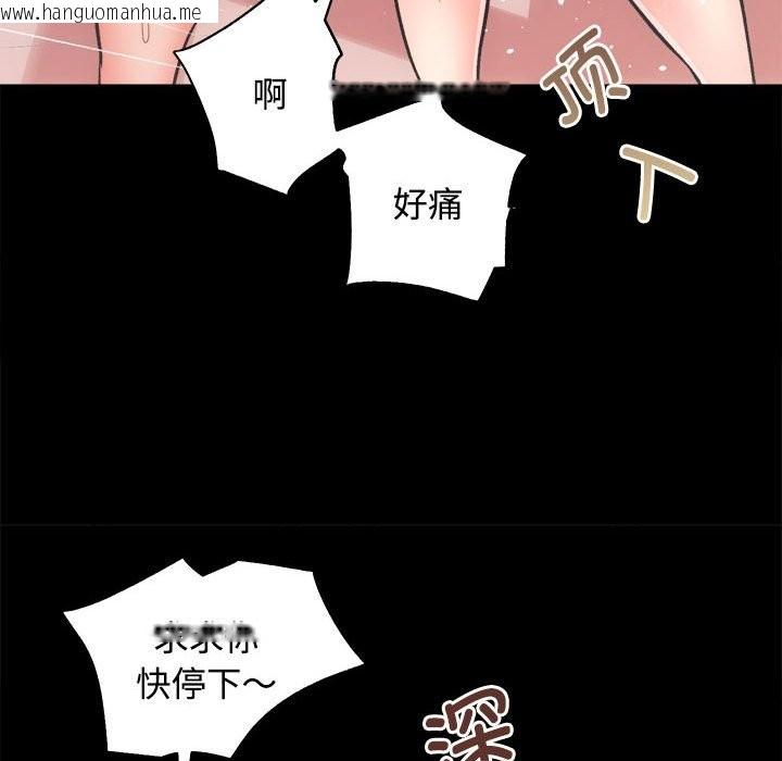 韩国漫画房产姐妹花韩漫_房产姐妹花-第11话在线免费阅读-韩国漫画-第46张图片