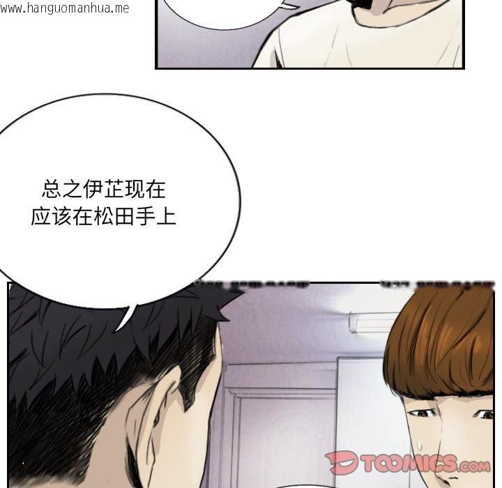 韩国漫画超能刑警韩漫_超能刑警-第13话在线免费阅读-韩国漫画-第30张图片