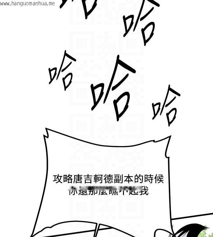 韩国漫画抢女友速成班韩漫_抢女友速成班-第64话-惩罚不听话的小孩在线免费阅读-韩国漫画-第18张图片