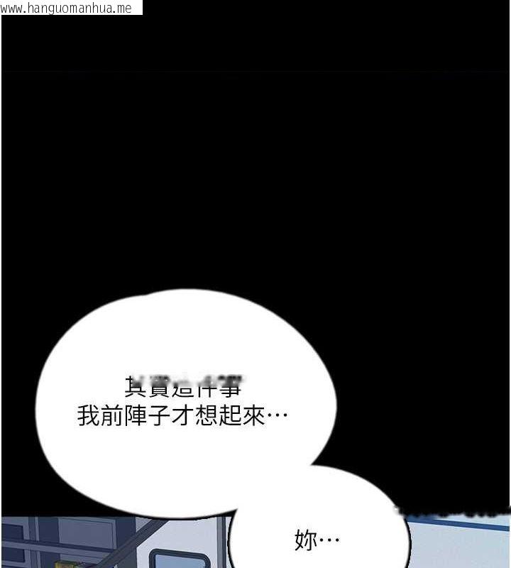 韩国漫画养父的女儿们韩漫_养父的女儿们-第55话-我和世灿上床了在线免费阅读-韩国漫画-第1张图片