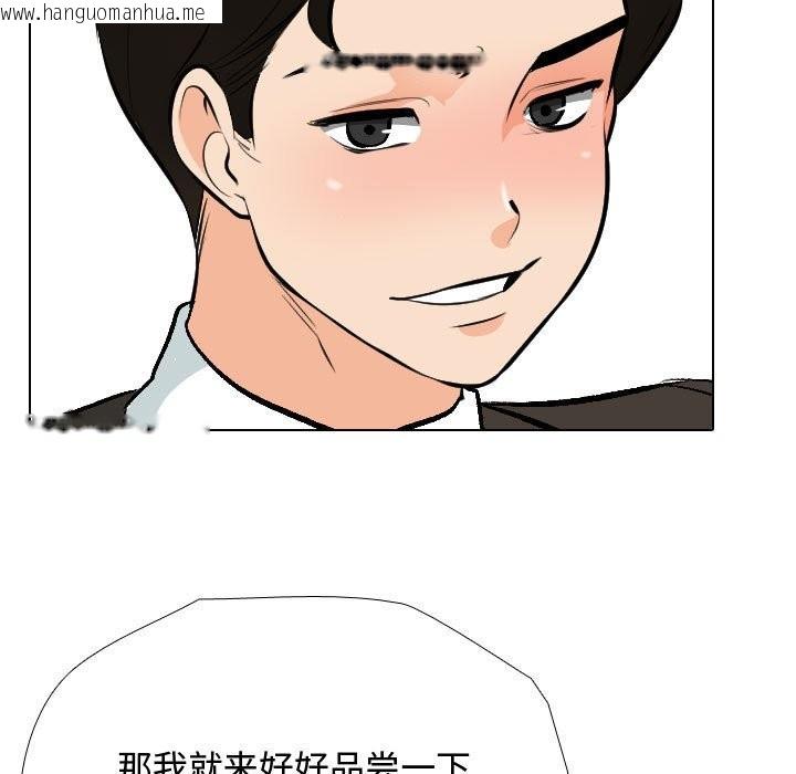 韩国漫画同事换换爱韩漫_同事换换爱-第186话在线免费阅读-韩国漫画-第23张图片