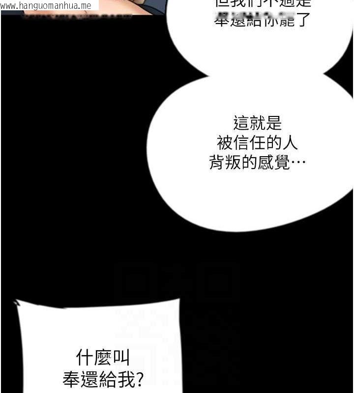 韩国漫画养父的女儿们韩漫_养父的女儿们-第55话-我和世灿上床了在线免费阅读-韩国漫画-第111张图片