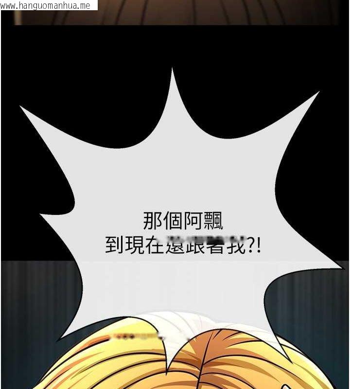 韩国漫画炸裂吧!巨棒韩漫_炸裂吧!巨棒-第50话-精力训练在线免费阅读-韩国漫画-第106张图片