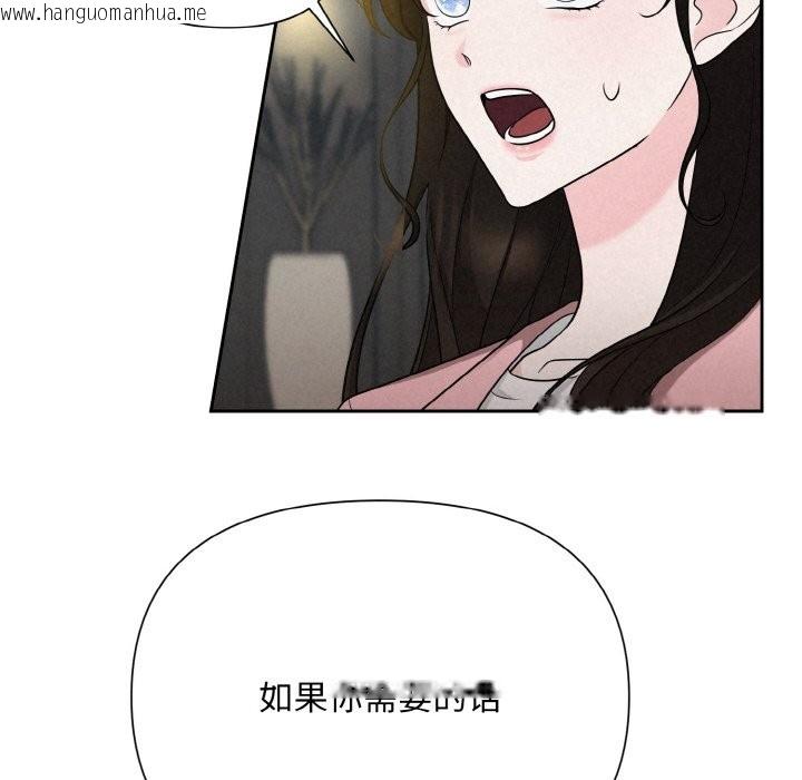 韩国漫画被吞噬的夜韩漫_被吞噬的夜-第6话在线免费阅读-韩国漫画-第18张图片